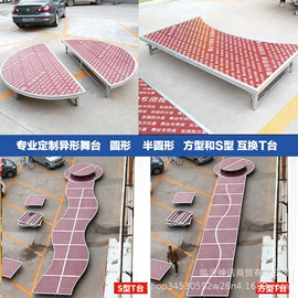 舞台;展示架;排水系统