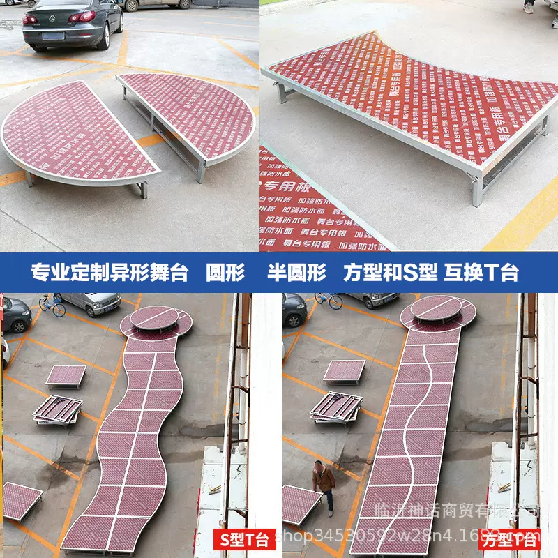 婚庆t台s形梯台异形舞台圆形走秀舞台折叠舞台圆形半圆凹形异舞台