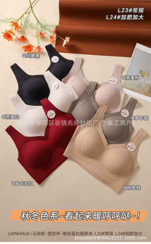 无磁小云肌底内衣粉肤果冻宽肩带隐形提拉背心透气固定杯美背一体|undefined