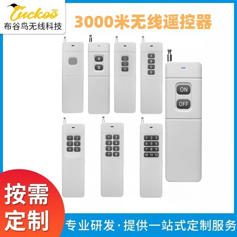 3000 Wireless Remote Control High-Power Transmitter Remote Control Motor Water Pump Industrial Remote Control 3000 Wireless Remote Control High-Power Transmitter Remote Control Motor Water Pump Industrial Remote Control