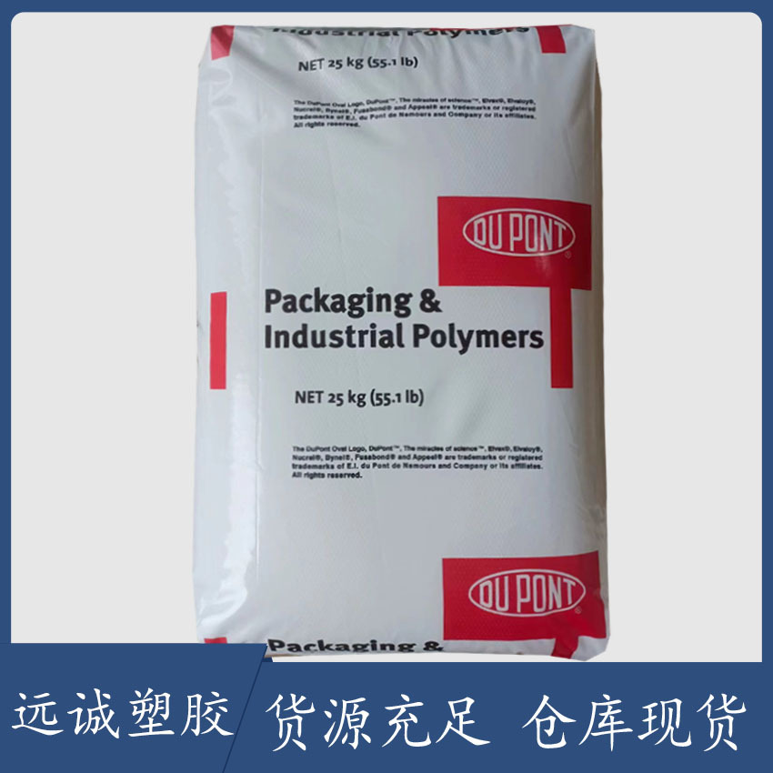 低温热封胶 杜邦 3185 软质EVA颗粒吹膜EVA流延膜 耐低温食品级