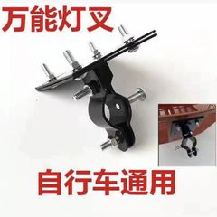 Bicycle light, forklift basket fixing clip, front basket, basket universal bracket, bicycle basket light stand, suspension rack parts