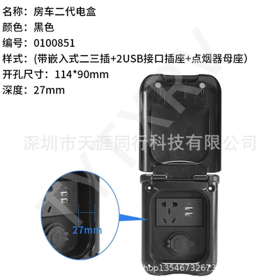 Other Car Modifications supply multi-function electric box borrowing - multi-function-box-2-black