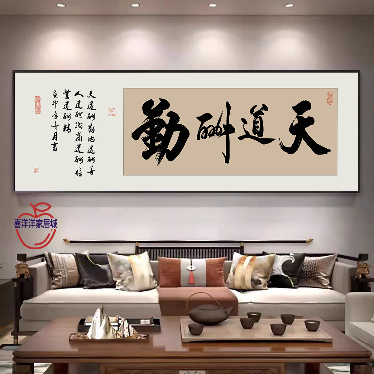 新中式书法挂画茶室民宿办公室装饰画客厅沙发背景墙字画壁画