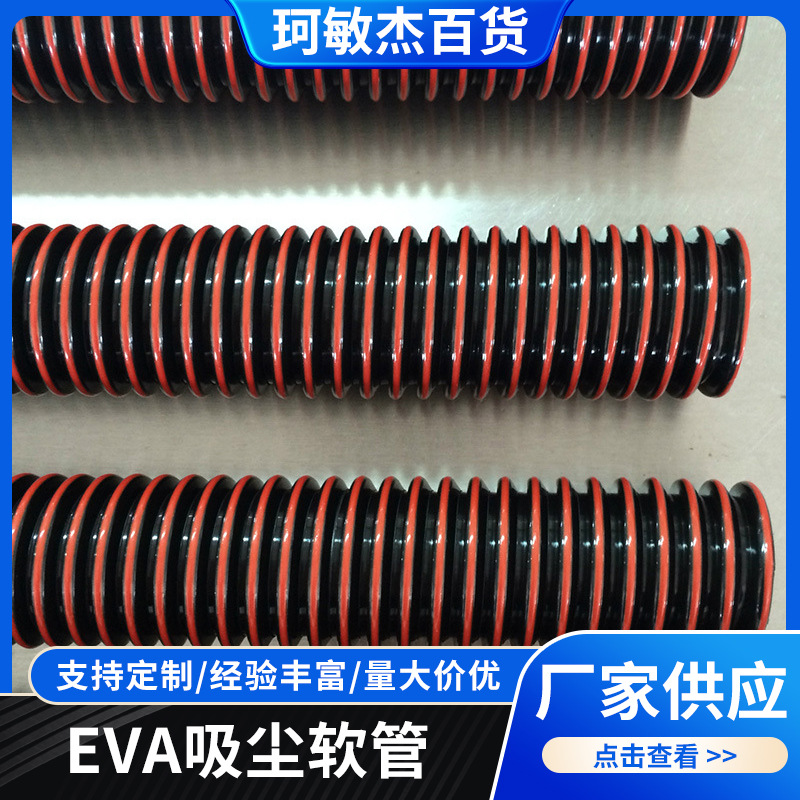 外贸工业吸尘软管工厂供应内径27毫米式气动砂纸配套双色EVA批发