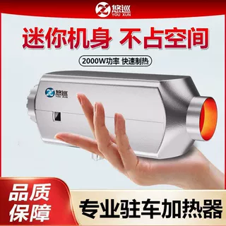 小型迷你货车驻车加热器柴油暖风机电动车柴暖小不点柴暖12v24v