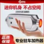 小不点迷你12v24v电动车加热器