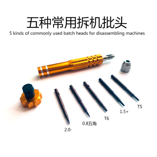 Hardware tools 5-in-1 screwdriver set, mobile phone repair disassembly tool, aluminum alloy screwdriver, watch screwdriver