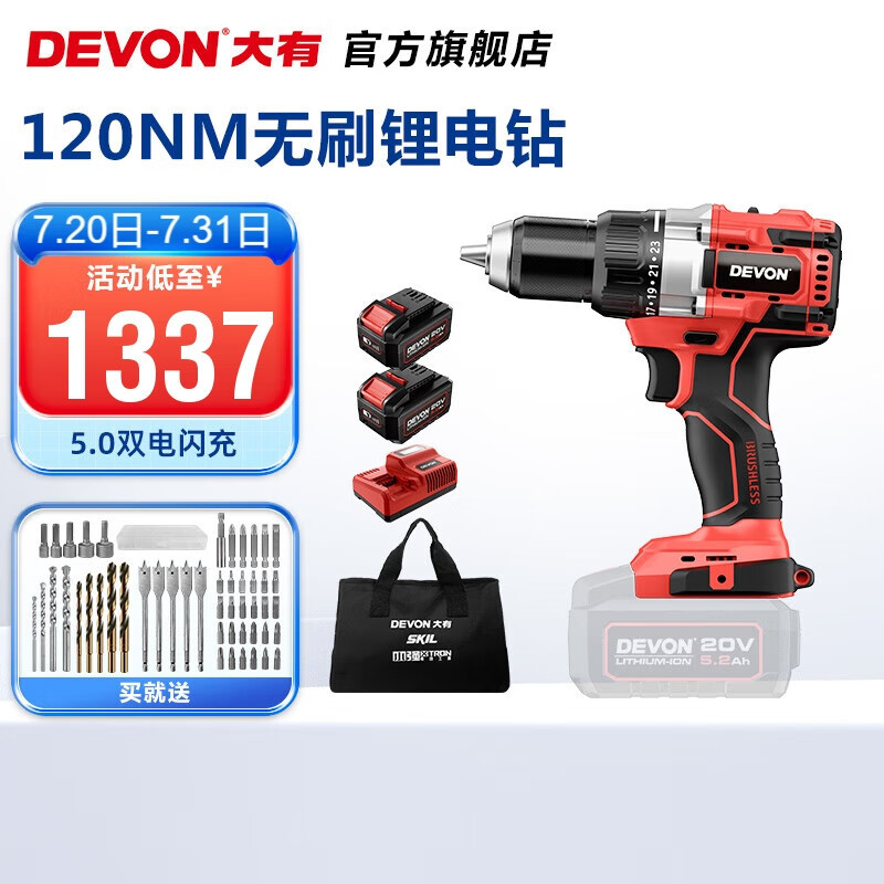 Dayou (Devon) taladro eléctrico sin escobillas 5282 taladro de linterna multifuncional taladro de linterna de gran torsión industrial