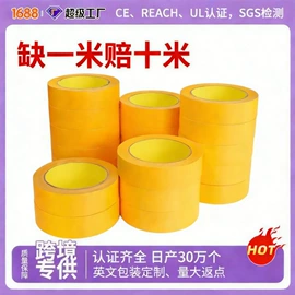 工业产品胶带;办公用品胶带;办公用胶带