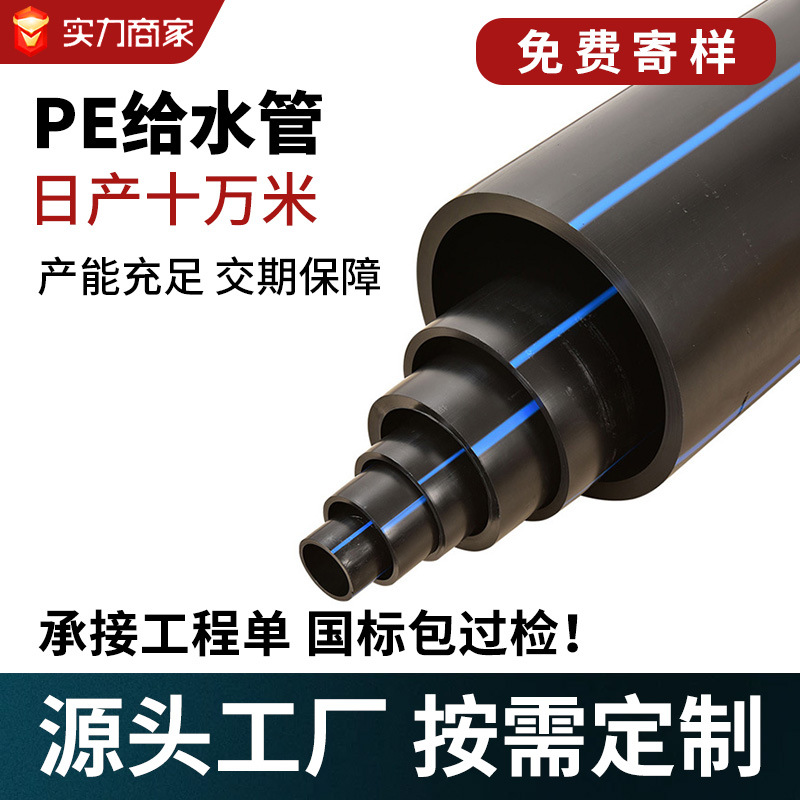 hdpe管给水管塑料热熔工程管厂家批发自来水管家用排水卷管矿用管