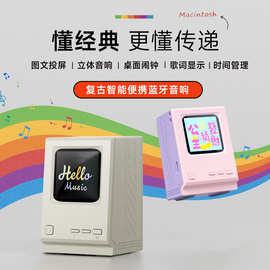 复古悬浮动态歌词音响小型蓝牙音箱桌面时钟日历智能投屏创意礼物