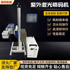 打码机喷码机;条码设备;墨盒、墨水