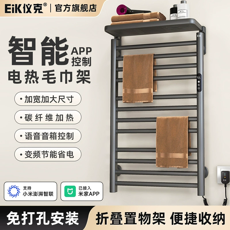 Интеллектуальная электрическая подогрева вешалка для полотенец для домашней ванной комнаты с постоянным отоплением полотенце для сушки полотенце стойка без пробивания