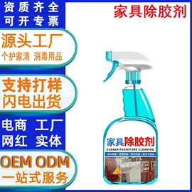 多用途清洁剂;衣物清洁护理;家居消毒液