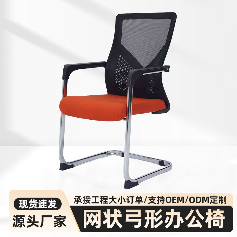 Customized Ergonomic Chair Office Chair Computer Chair Mesh Chair Conference Chair Bow Chair Conference Chair Lunch Break Chair Wholesale