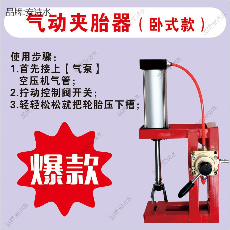 공압 타이어 피클러 진공 타이어 제거 도구 오토바이 전기 자동차 공압 타이어 그리퍼 기계 그리퍼