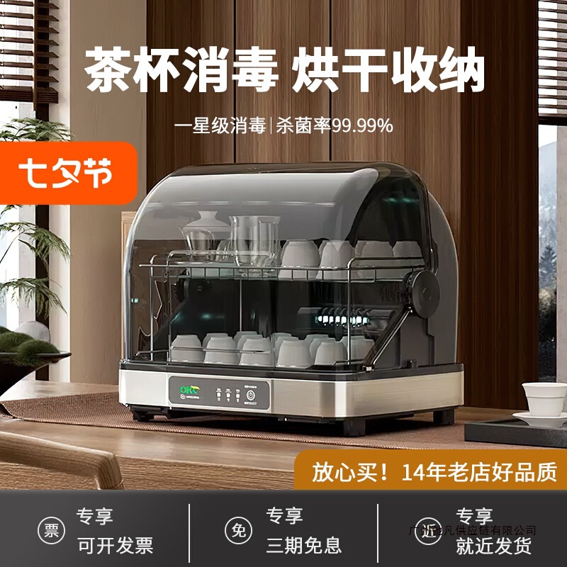 Tea Cup Disinfection Cabinet Small Office Home Desktop Cupboard Uv Tea Ceremony Tea Set Dryer