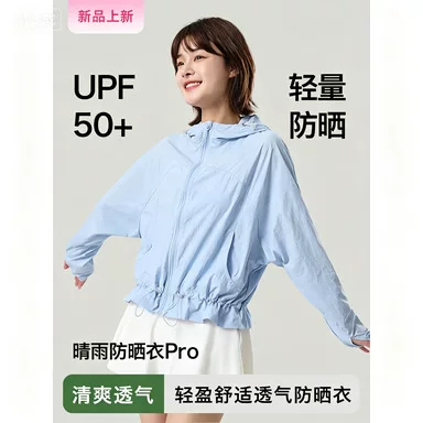 Moujiao lightweight shell sun protection clothing UPF50+ for women, spring/summer breathable, quick-drying, UV-resistant, short, waist-cinching sun protection clothing