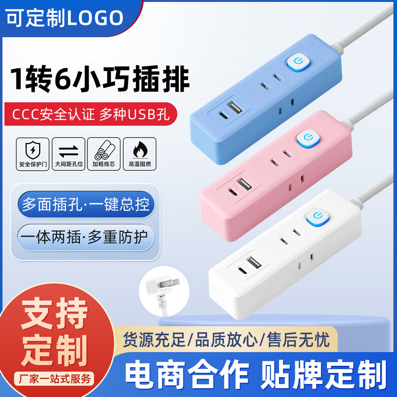 Two-Prong Power Strip, Two-Prong Plug, Mini Socket, Two-Hole to Six-Outlet Power Converter, Two-Pole Two-Plug Household Use