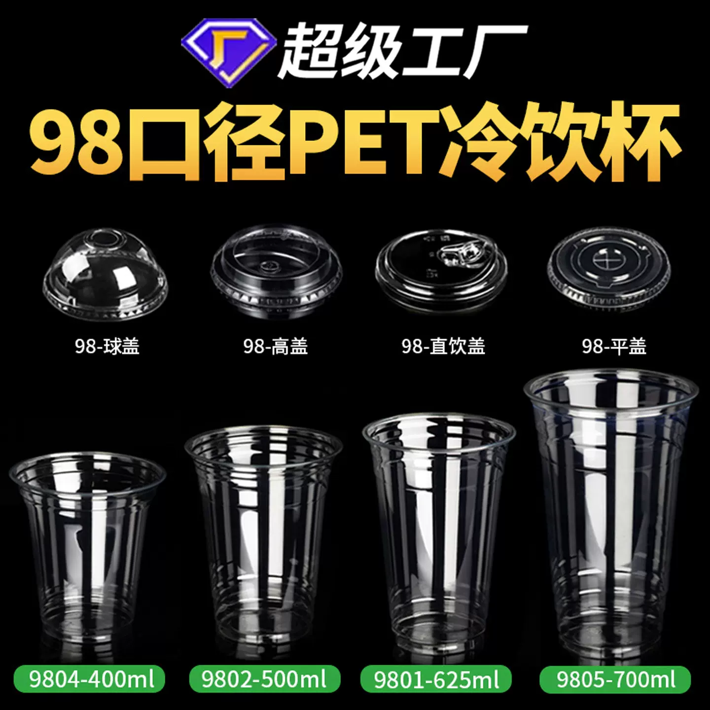 98口径PET冷饮塑料杯饮料杯带盖子加厚一次性奶茶杯工厂批发定制