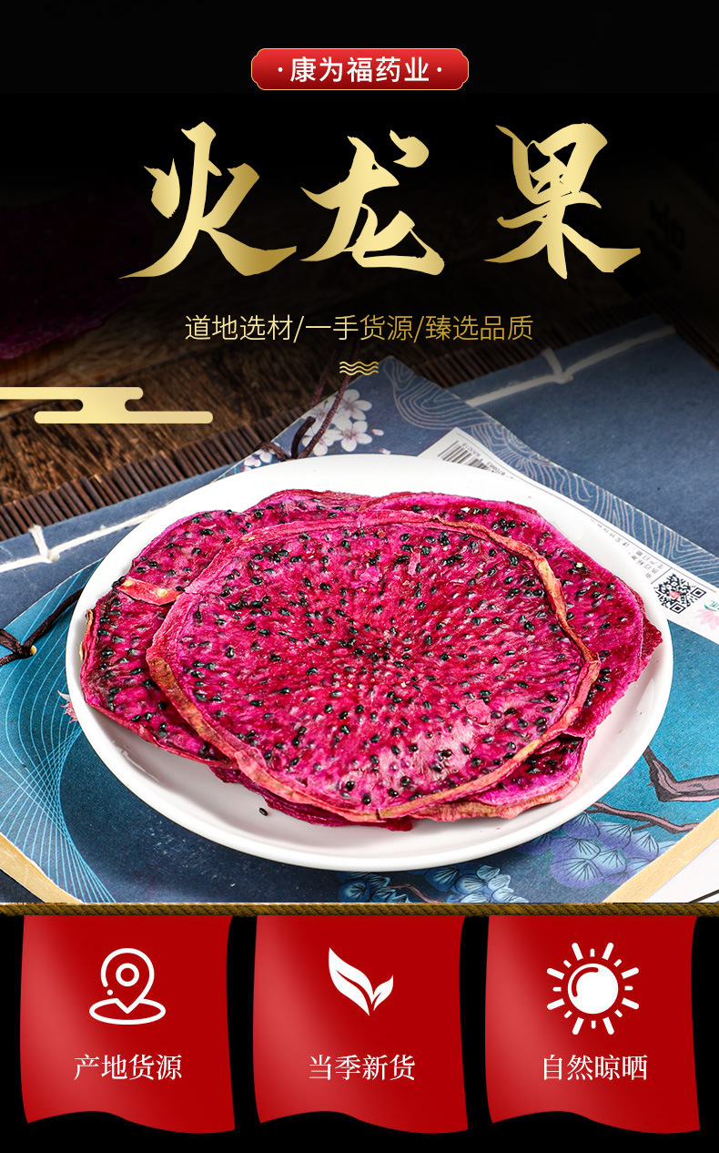 Freeze-Dried Red Dragon Fruit (Hylocereus polyrhizus) — Dried Pitaya Pieces, 500g overview