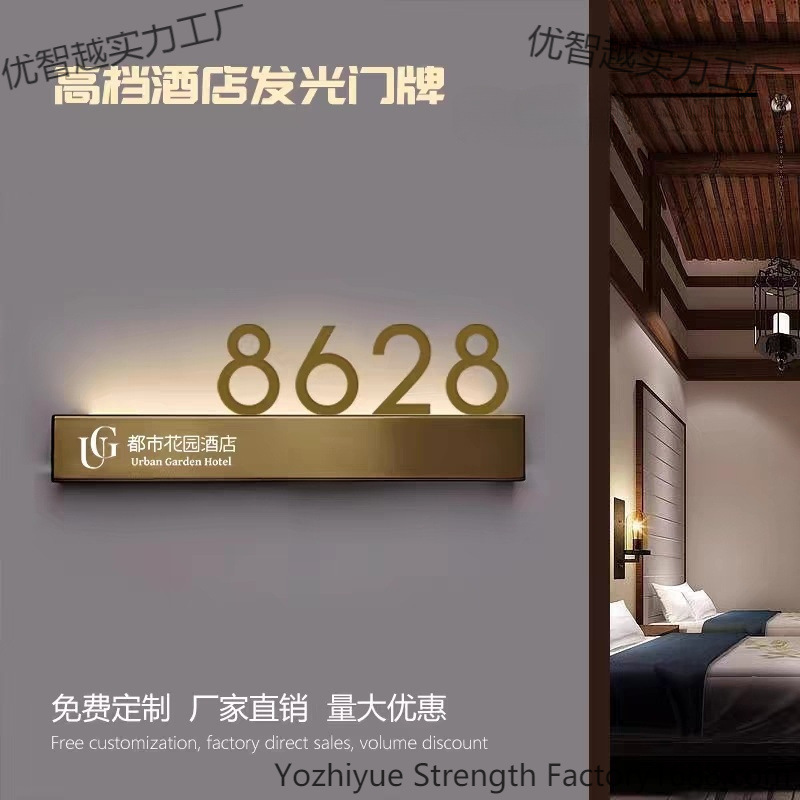 不锈钢发光门牌高档房间电竞酒店餐厅民宿创意立体提示牌