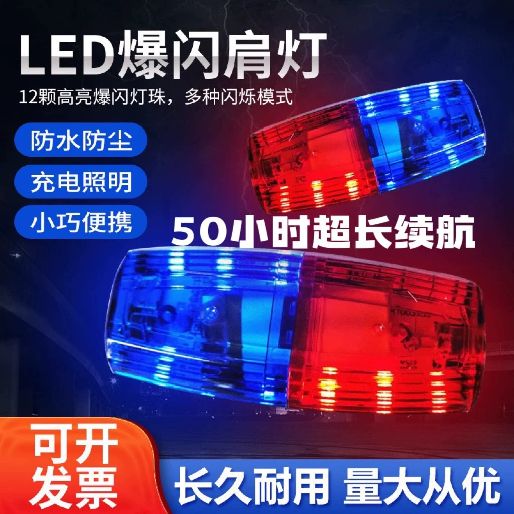 Наплечный светодиодный фонарь-стробоскоп для охраны и патрулирования, ночная сигнальная лампа для бега, перезаряжаемая модель