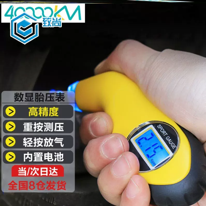 高精度检测仪压力数显胎压表汽车用气压表轮胎压计监测器电子测量
