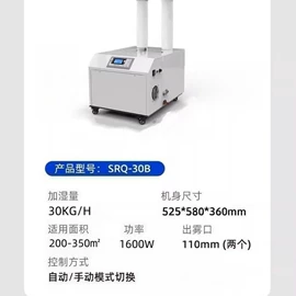 工业加湿器;除湿机