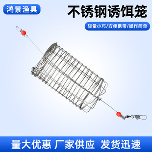 Steel wire bait cage stainless steel nesting cage bait throwing device nesting device bait cage bait cage fishing gear wholesale