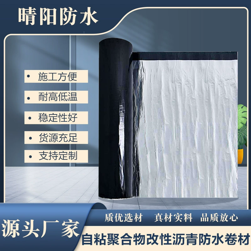 Самоклеящийся полимер модифицированный асфальт водонепроницаемая мембрана без огня жареная алюминиевая фольга кровельная кровля для ремонта утечек