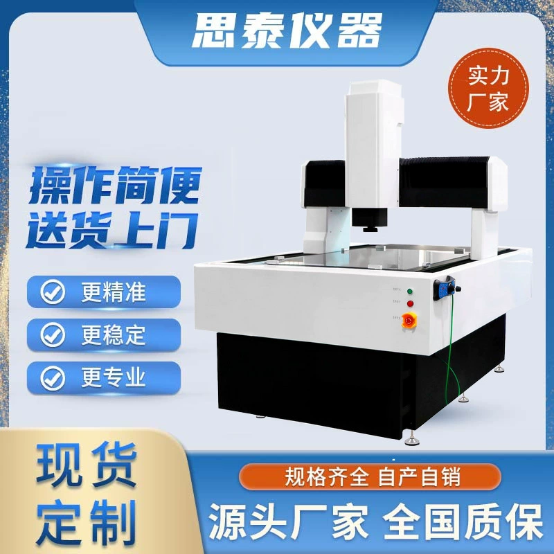 ST-CNC6050 Автоматический прибор для измерения изображений