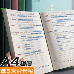 A4康奈尔笔记本加厚软皮高颜值思维导图5r记忆法高效学习大本子厂