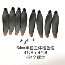 L600无刷无人机风叶S1S P11S SG108 L900pro 兽通用桨叶螺旋桨