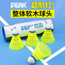 匹克尼龙羽毛球天然软木正品超耐打专业训练比赛塑料耐用室外用球