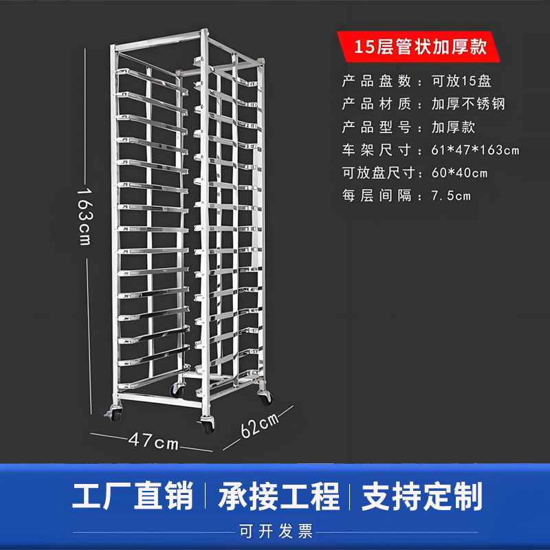 商用不锈钢烤盘架 烘焙架台车面包吐司晾架烤箱托盘架车 工厂直销|undefined