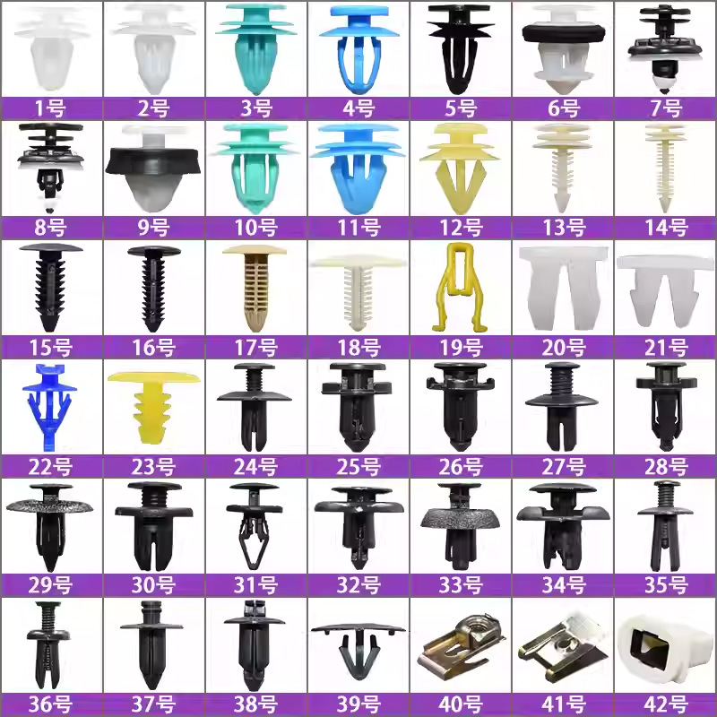 工厂汽车门板内衬板中控保险杠后备箱叶子板顶棚护板机盖卡扣卡子