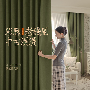 Little Red Book Same Style American Thickened Retro Green Chenille Shading Curtain Cloth Bedroom Living Room Whole House Custom Curtain