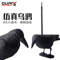 仿真烏鴉誘餌擺件塑料嚇鳥工具 帶杆帶腳空心弓箭射箭用品
