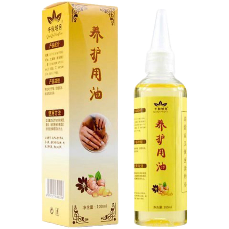 家用刮痧油全身经络肩颈按摩大瓶生姜老姜刮痧油正品精油100ml|undefined