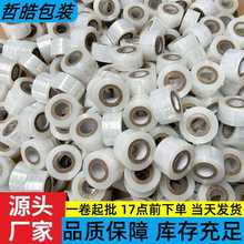 PE纏繞膜透明拉伸膜外賣打包電線工業保鮮膜環保嫁接包裝自粘膜廠