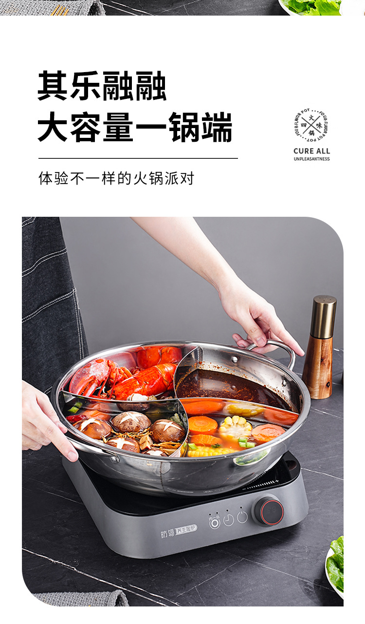四味锅_08.jpg