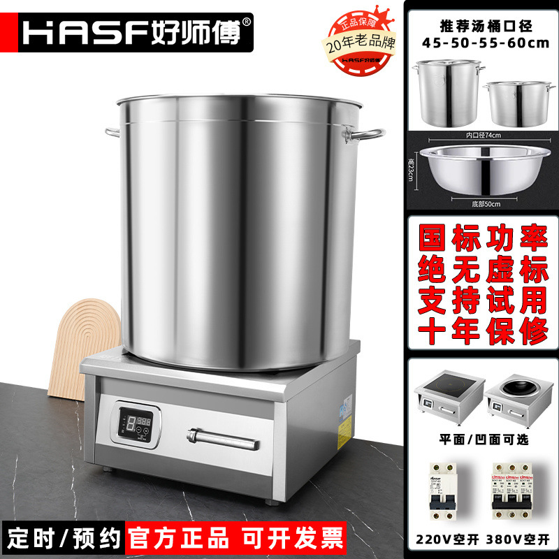 Estufas electromagnéticas comerciales de alta potencia de 8000W, horno de cocción de sopa, horno electromagnético comercial de 6KW, horno electromagnético de alta potencia de sopa baja