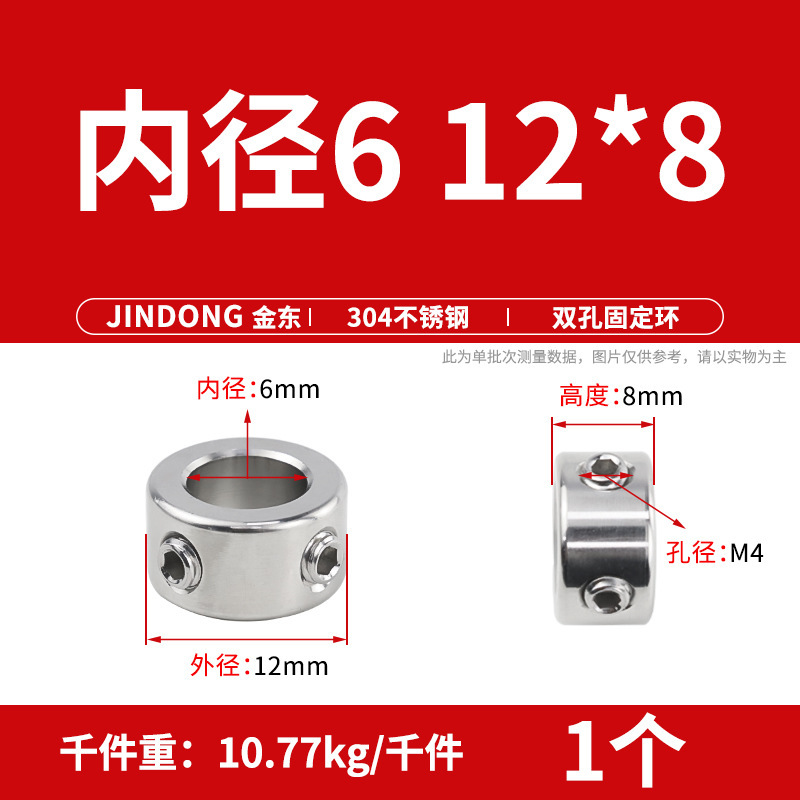304不锈钢单孔限位环双孔顶丝固定环光轴调节环GDZS定位环止推环|undefined