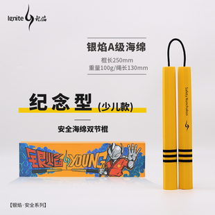 Sponge Nunchucks for Children, Adults, Beginners, Practical Training Bruce Lee Foam Nunchucks