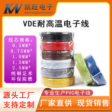 �W����Ӿ���о��Ӿ�H05V-K H07V-K VDE�J�C���b�Ȳ���܇늳ؾ�