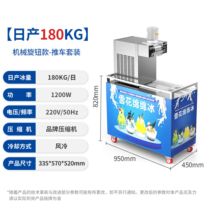 Máquina de hielo en escamas de copo de nieve, totalmente automática, famosa en internet coreana, para restaurantes de hot pot, fabricante de máquinas de hielo esponjoso para hacer hielo en escamas.