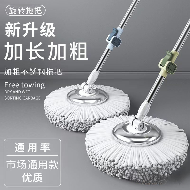 Rotating Mop Rod Single Rod Mopping Mop Wet and Dry Thickened Rotating Dehydration Mop Supply Chain Factory Wholesale