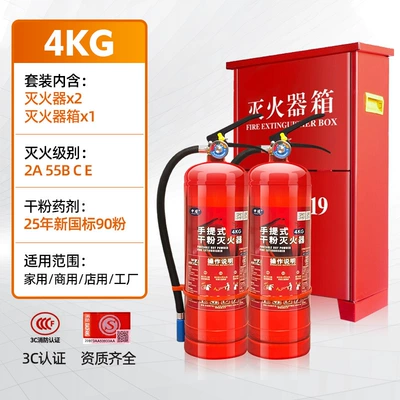 Vehicle fire extinguisher Powder Portable for Shops - 4kg-set-2025-new-national-standard-recently-produced